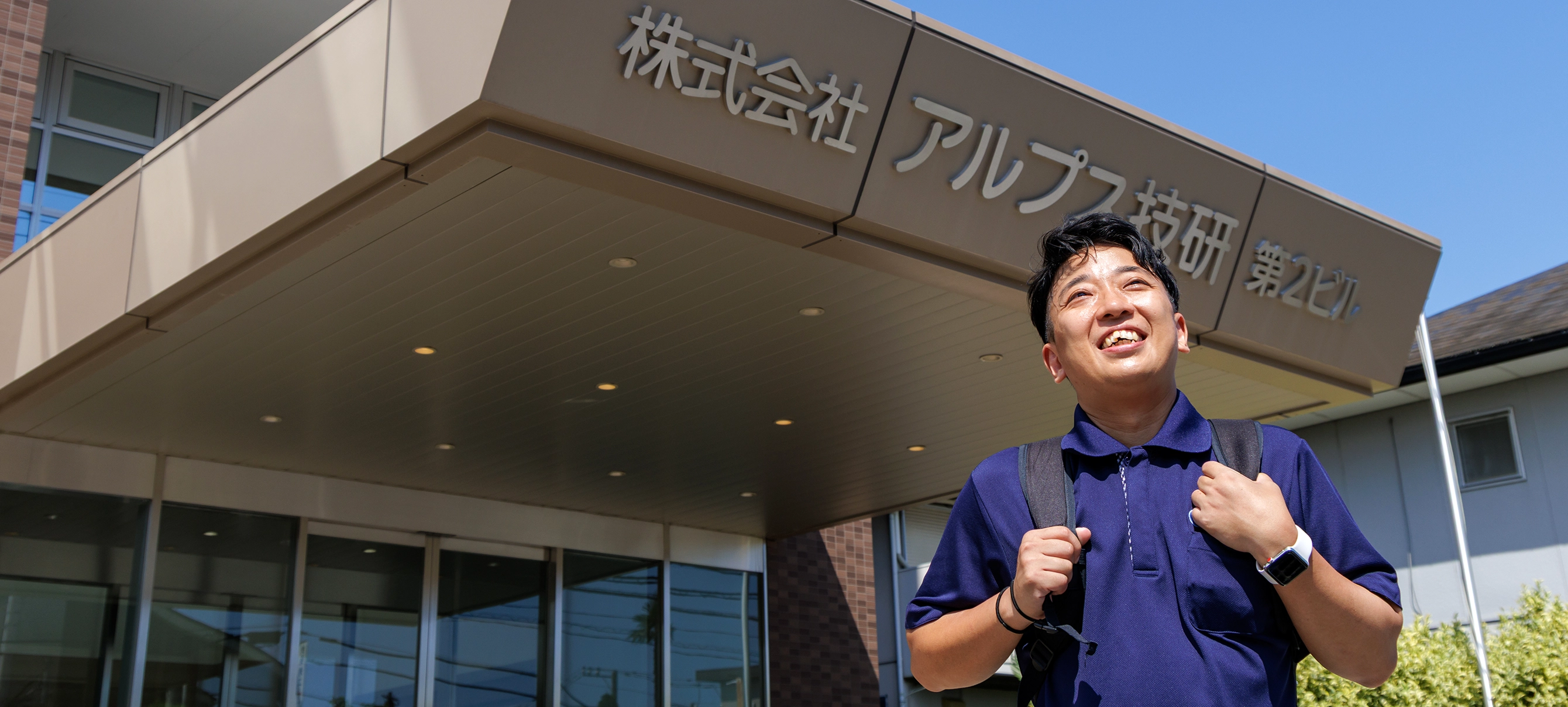 アルプスケアハート橋本