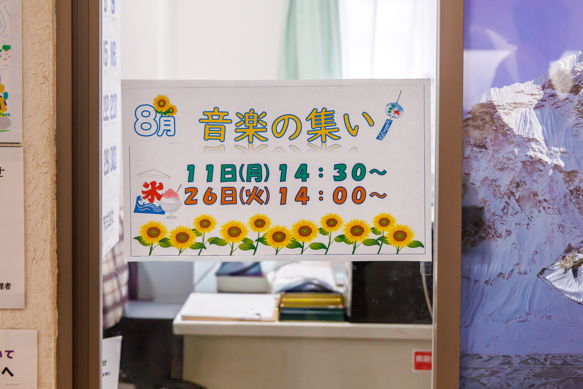 たんぽぽ四季の森